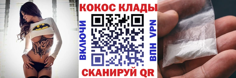 мега как зайти  Белокуриха  Cocaine 98%  купить наркоту 