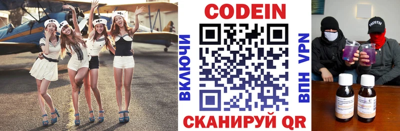 наркота  Белокуриха  MEGA сайт  Codein напиток Lean (лин) 
